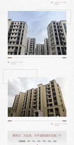 十月工程播报 ‖ 十月佳音至，与幸福相见——内外墙粉刷工程